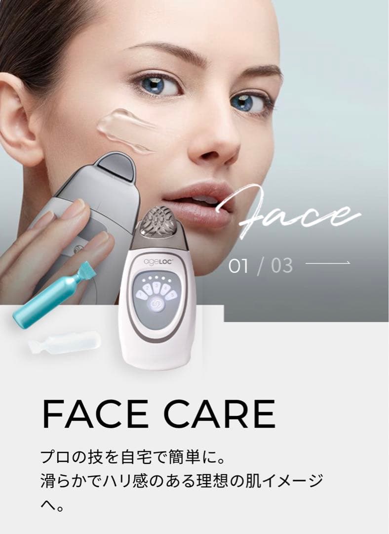 ニュースキン age LOC