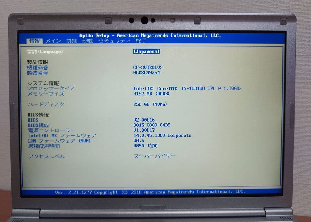 レッツノートCF-SV9 win11 i5/8GB/256GB/office付②