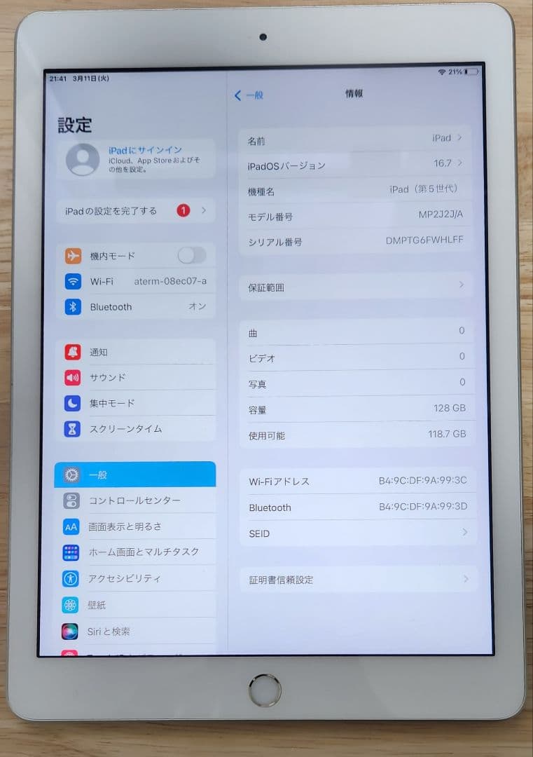 Apple iPad 第5世代 Gen 128GB Wi-Fiモデル