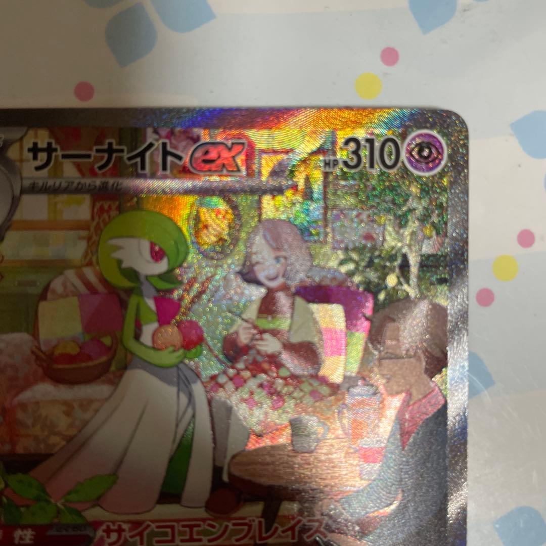 サーナイトex sar美品