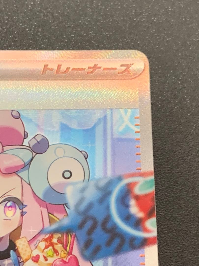 ナンジャモ SAR SV2D クレイバースト 096/071