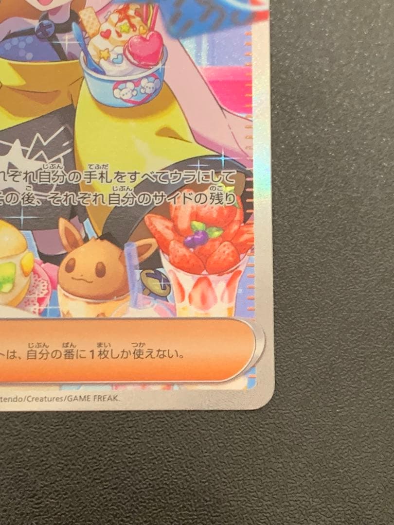 ナンジャモ SAR SV2D クレイバースト 096/071