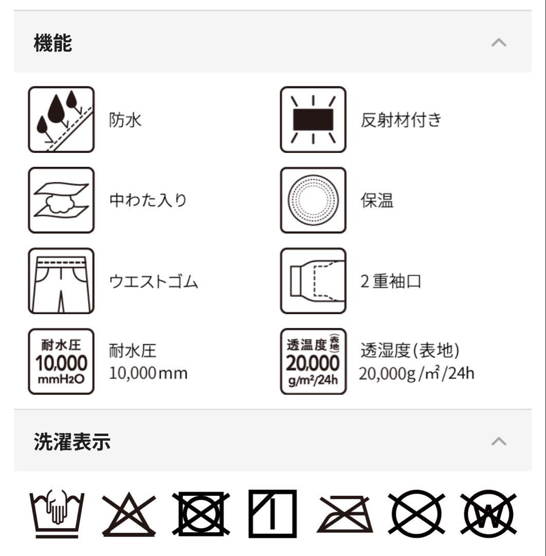 スノーボードウェアセット ベージュ/ブラック