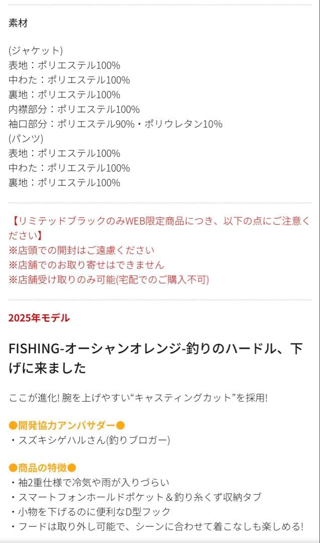 スノーボードウェアセット ベージュ/ブラック