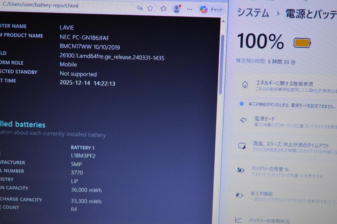 ホワイトLAVIE第8世代Corei7/20G/SSD1TB/BD再生