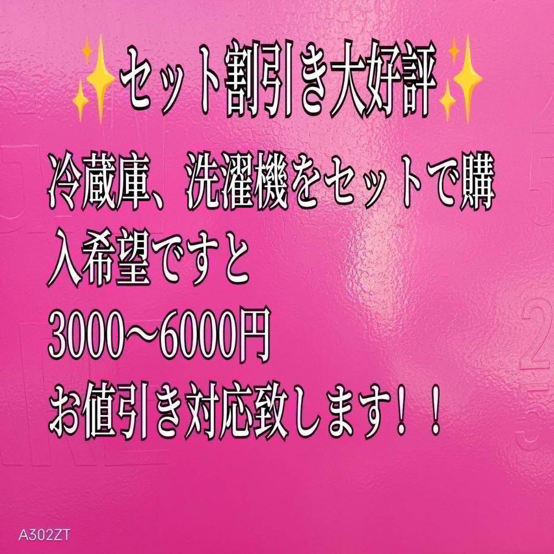 428 洗濯機　一人暮らし　2024年製　極美品　大人気モデル　冷蔵庫も有　小型