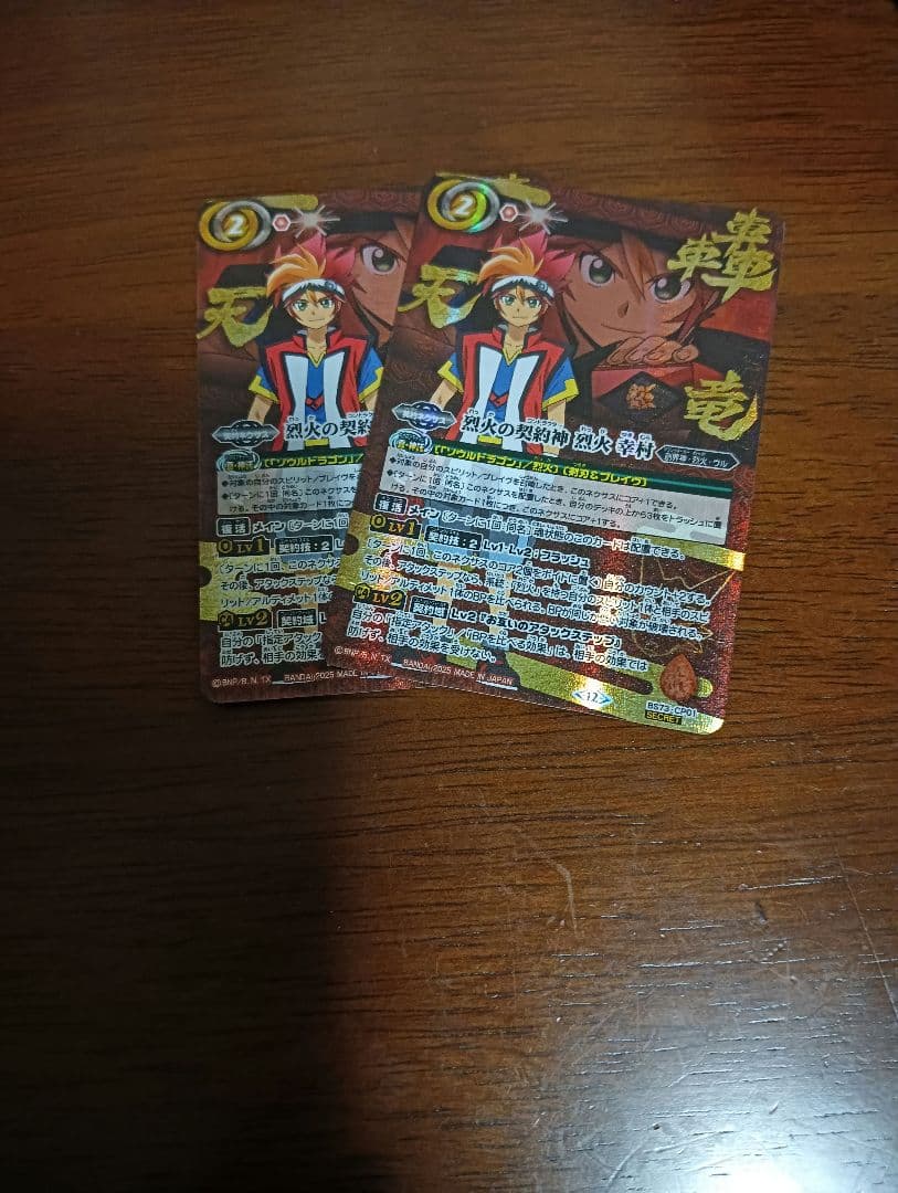 バトスピ　烈火の契約神　烈火幸村　シークレット　2枚