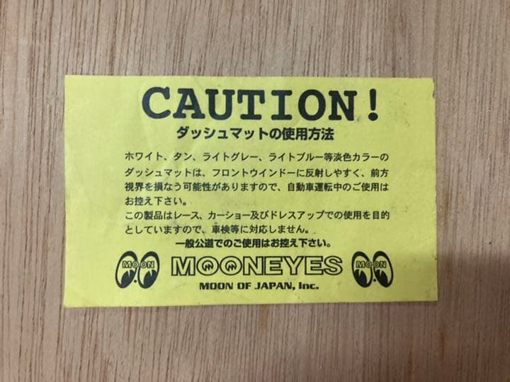 ムーンアイズダッシュマット　TCRエスティマ用