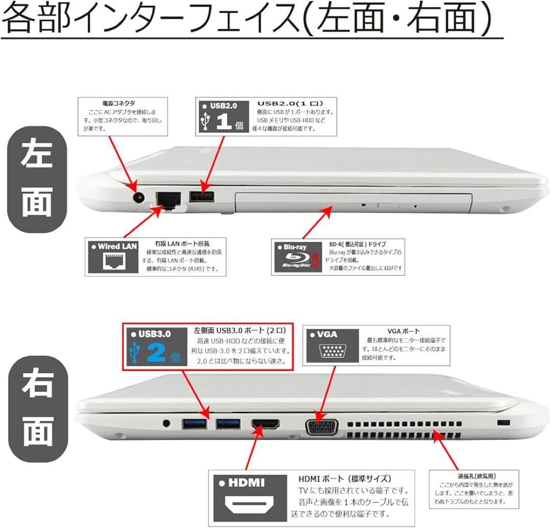 dynabook T131281100C ノートPC 860GB