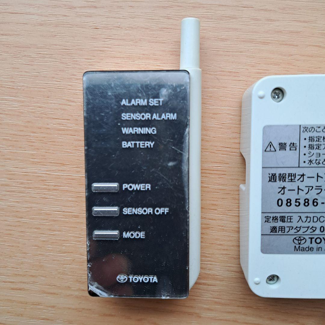 TOYOTA純正 通報型 オートアラーム 機器