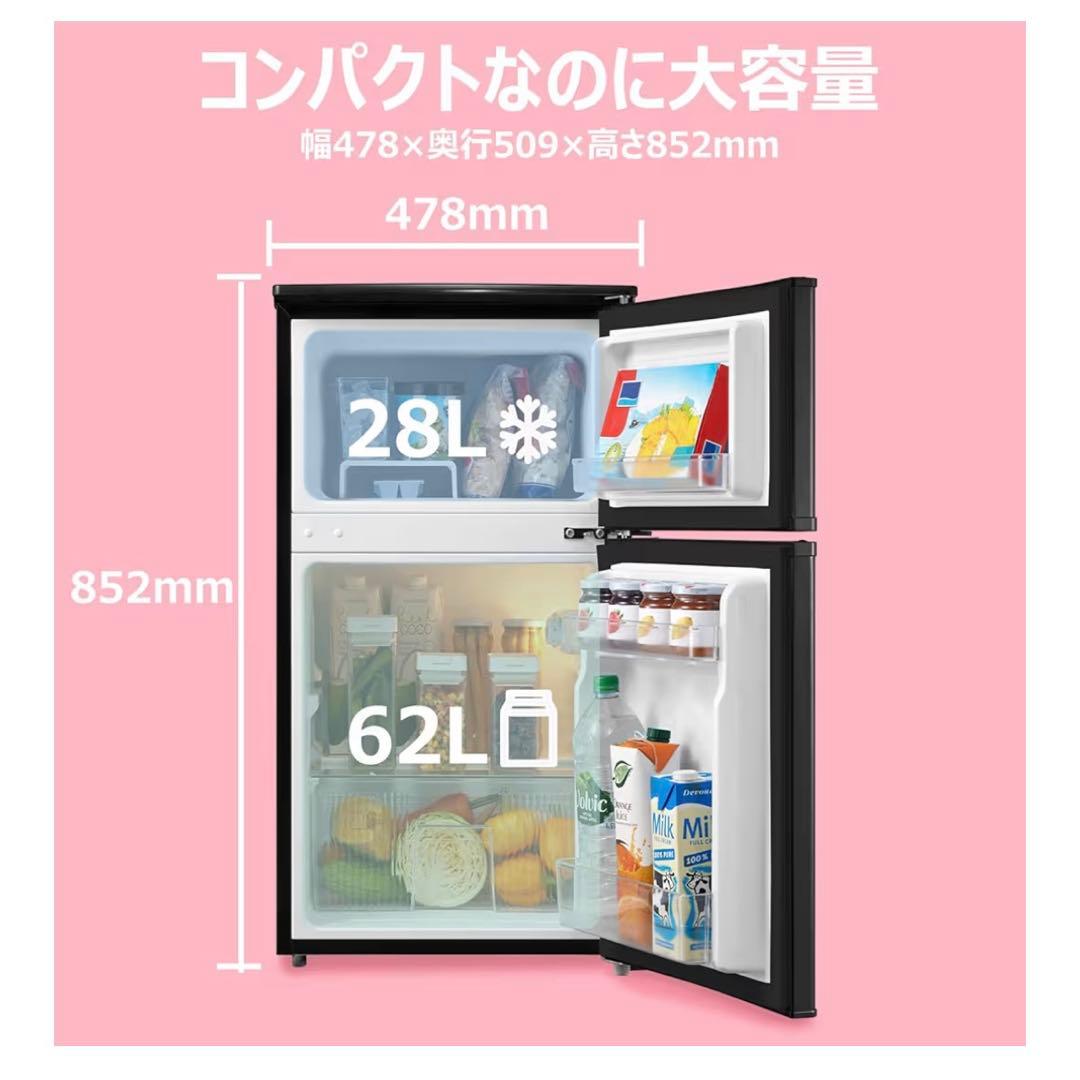 2023年製　コンフィー　2ドア　90L 冷蔵庫　ブラック　一人暮らし