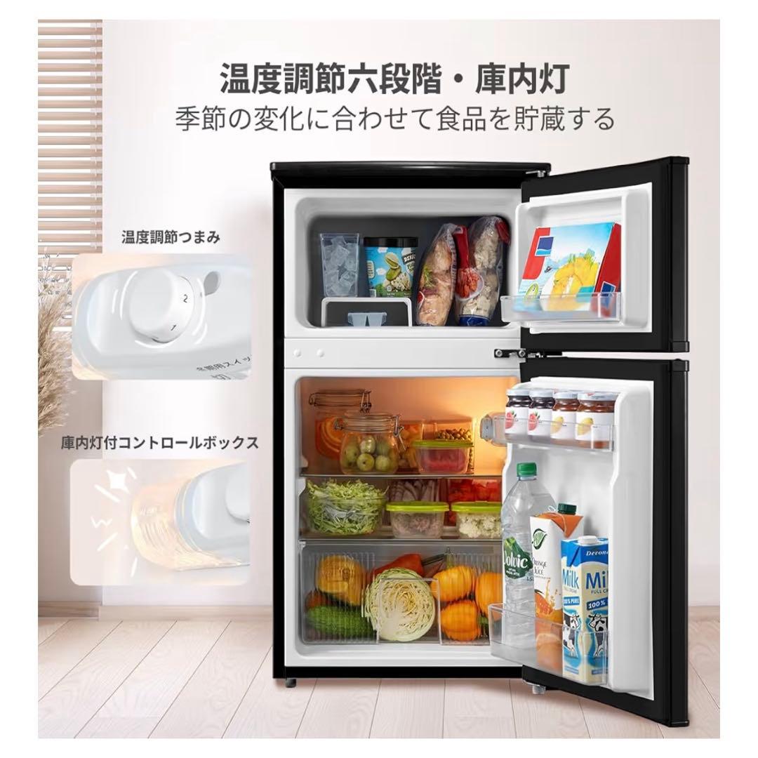 2023年製　コンフィー　2ドア　90L 冷蔵庫　ブラック　一人暮らし