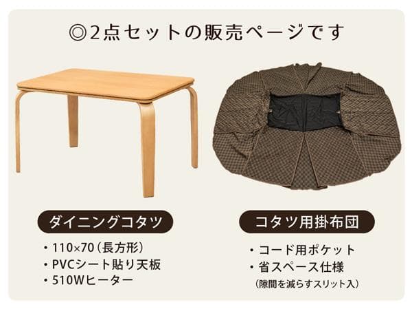 未使用⚫︎ サカべ ダイニングコタツ 布団 セット 長方形 白 こたつ テーブル