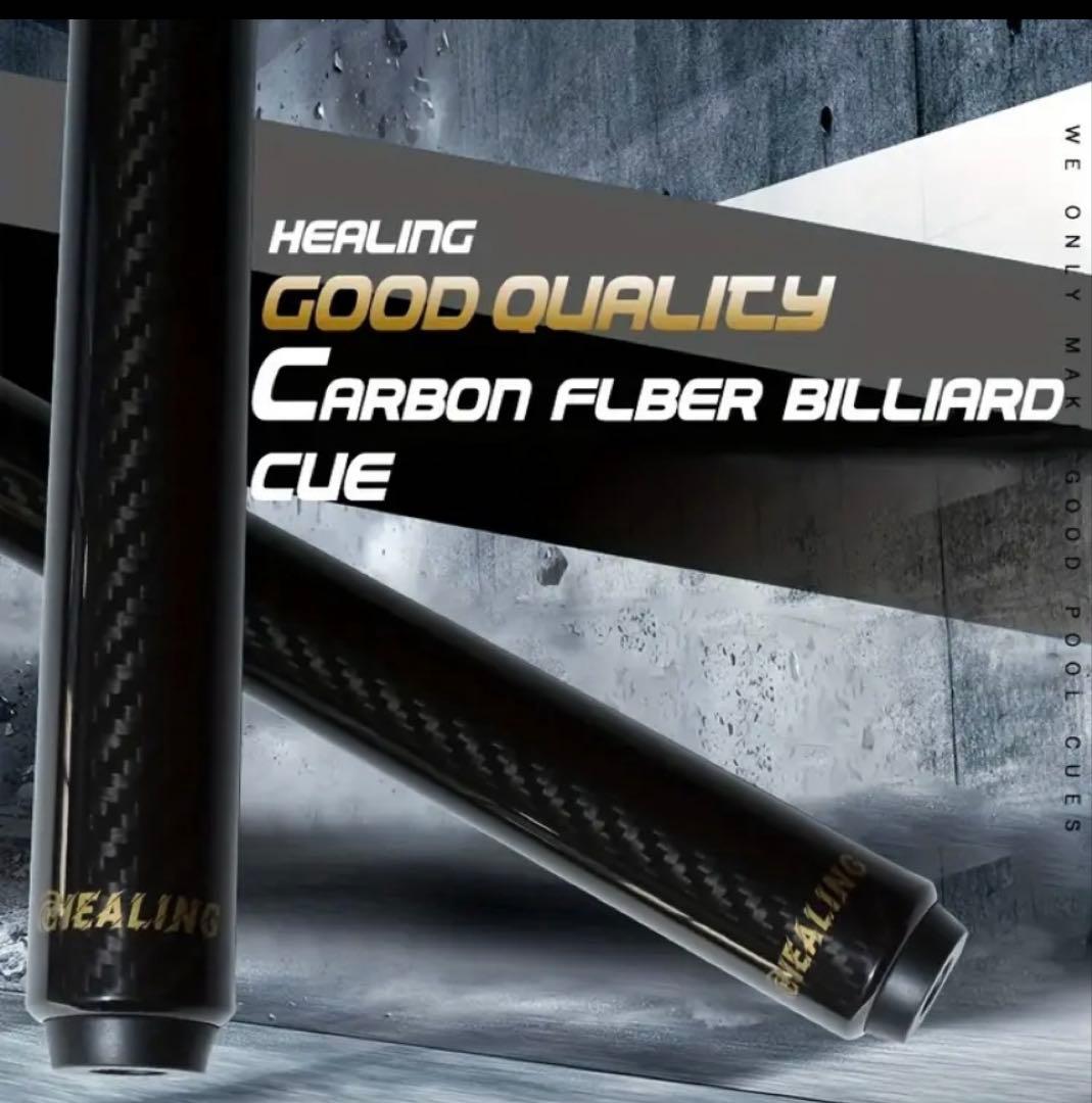 ビリヤードキュー　フルカーボン