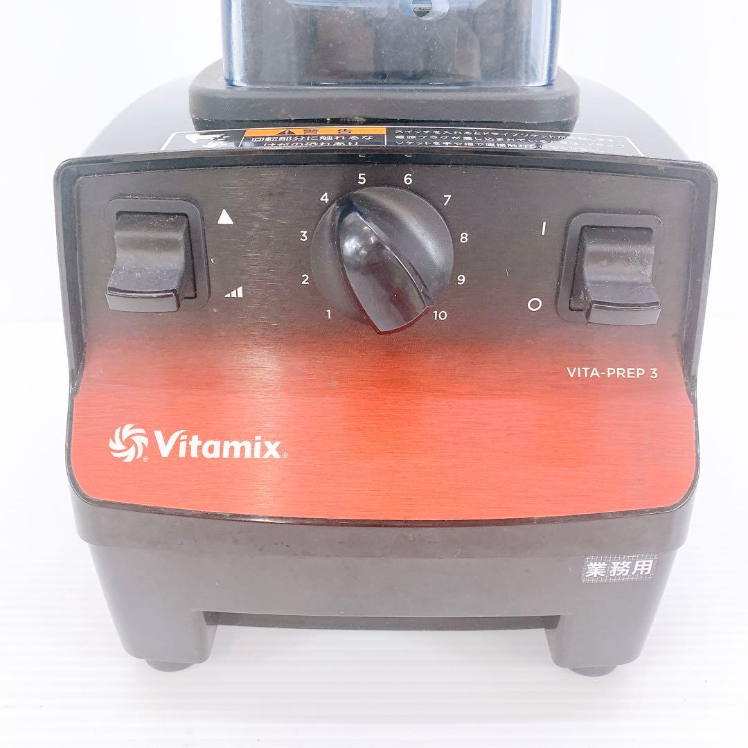 Vitamix バイタミックス VITA-PREP3 フードプロセッサー