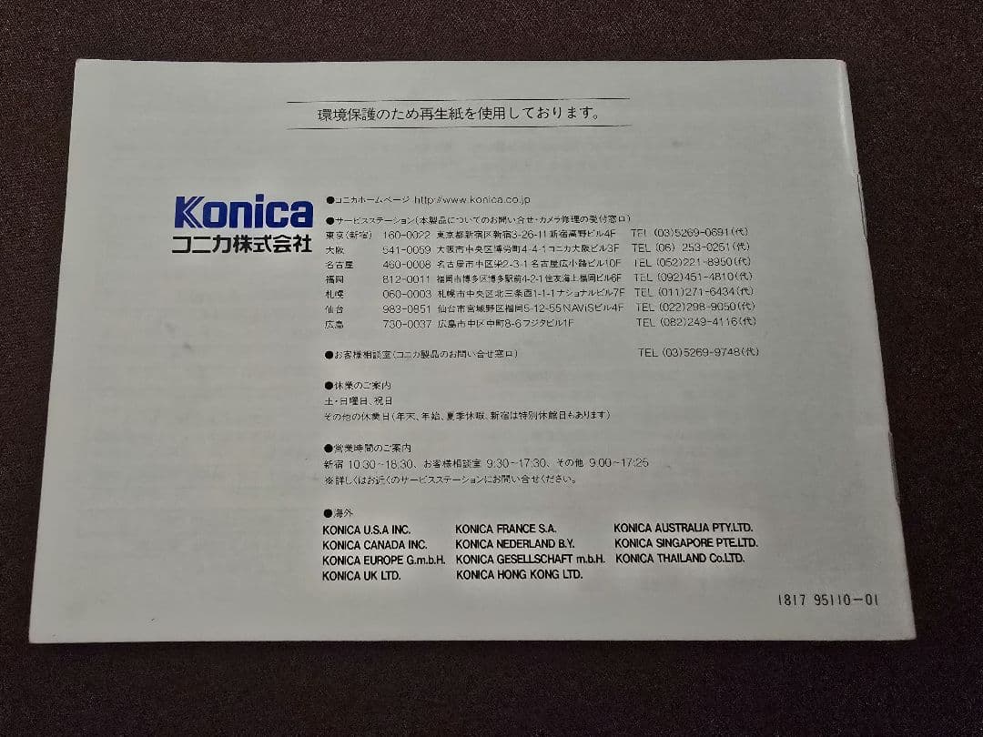 KONICA HEXAR sliver 中古　説明書　ジャンクストロボ付き