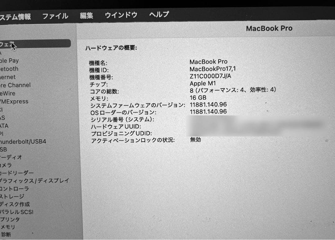 MacBook Pro 13インチ M1 2020 16GB,2TB