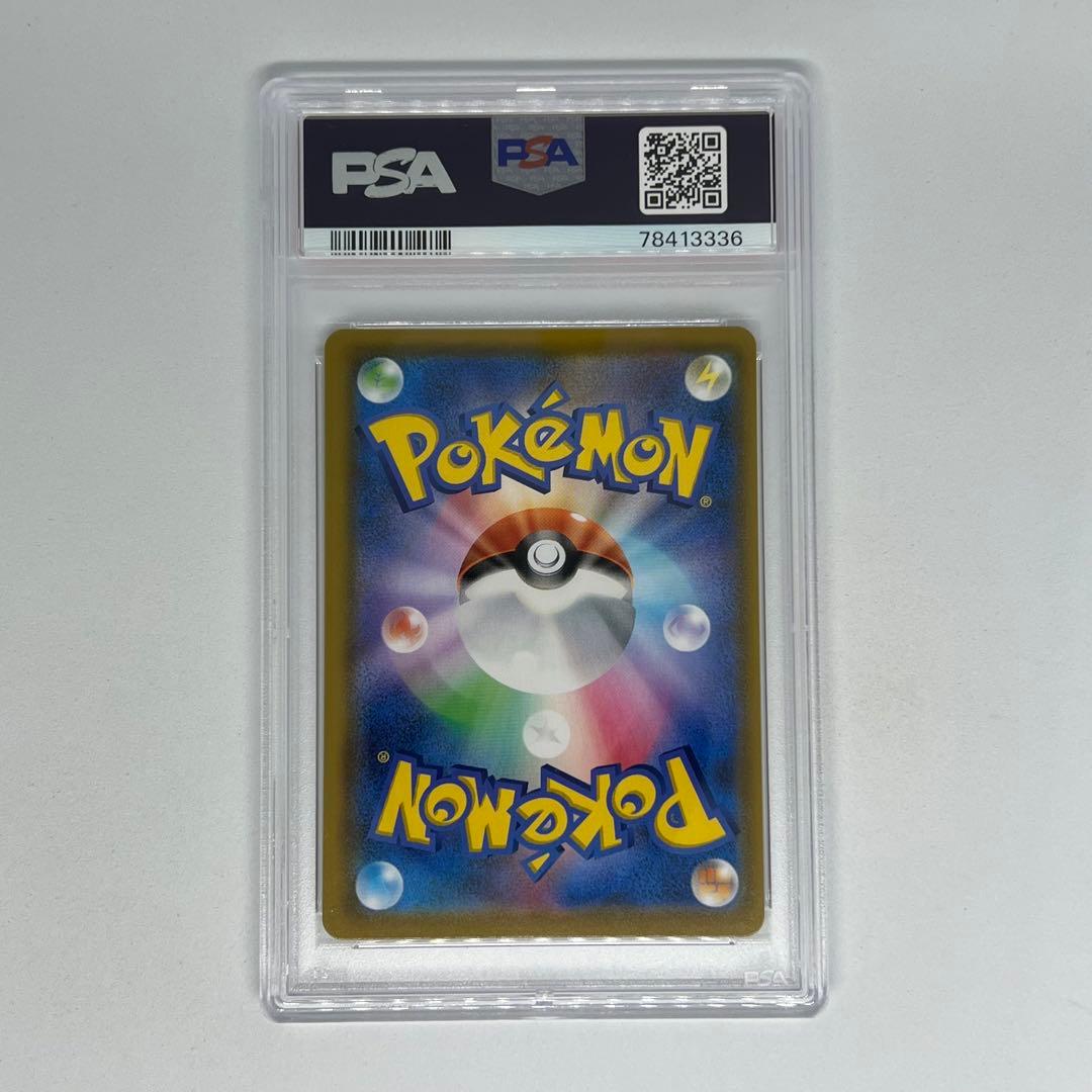 ミュウ ふしぎなしっぽ UR[S8a 030/028］ 25th PSA9