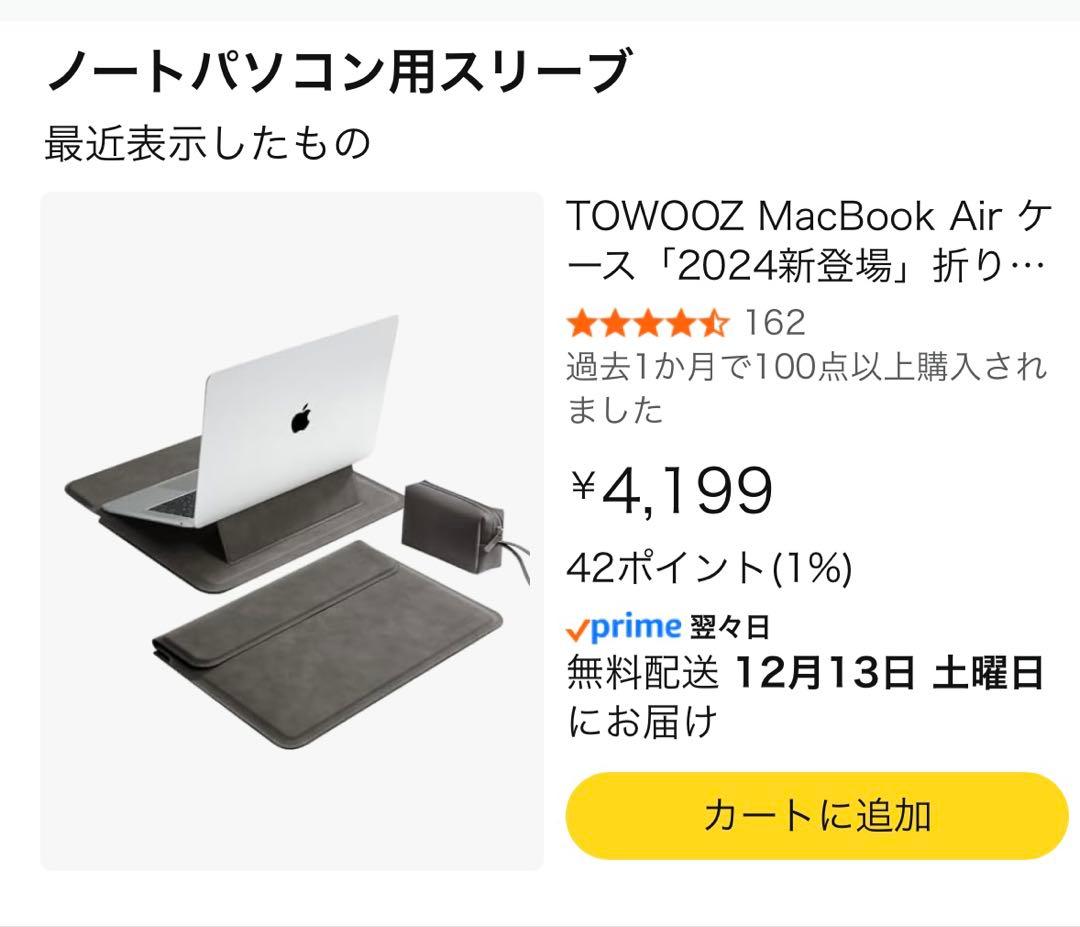 新品同様 MacBook Air 13インチ M4 スカイブルー2025年モデル