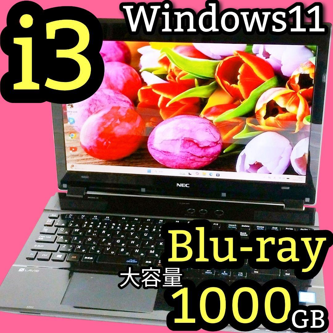 バッテリー良好！1TB Windows11 ノートパソコン カメラ付き NEC