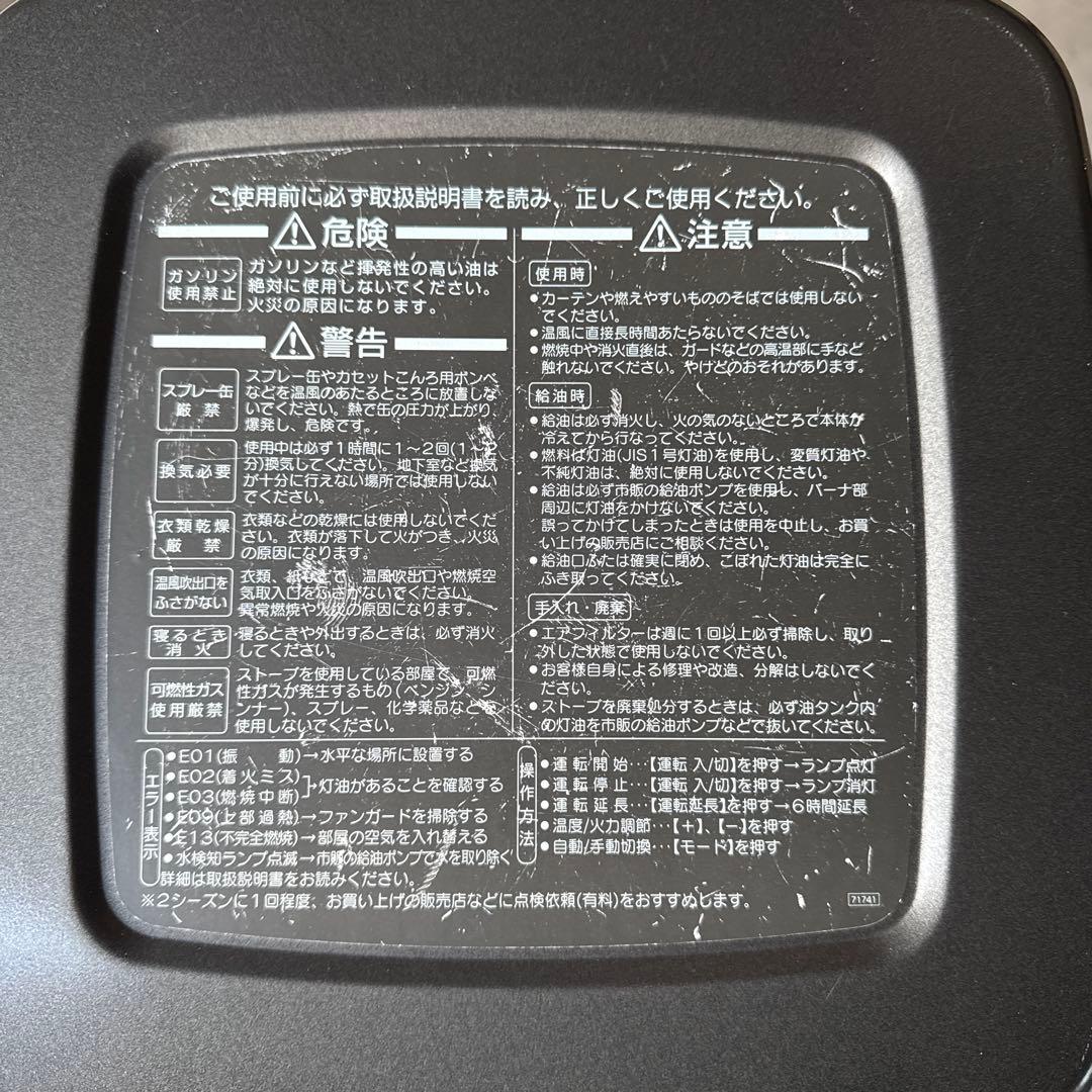 送料込　大型 業務用　ストーブ　ダイニチブルーヒーター　FM-194F