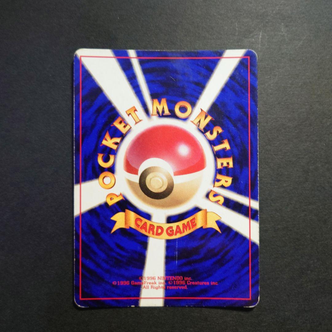 ち*ろ様 リザードン　旧裏　ポケモンカード