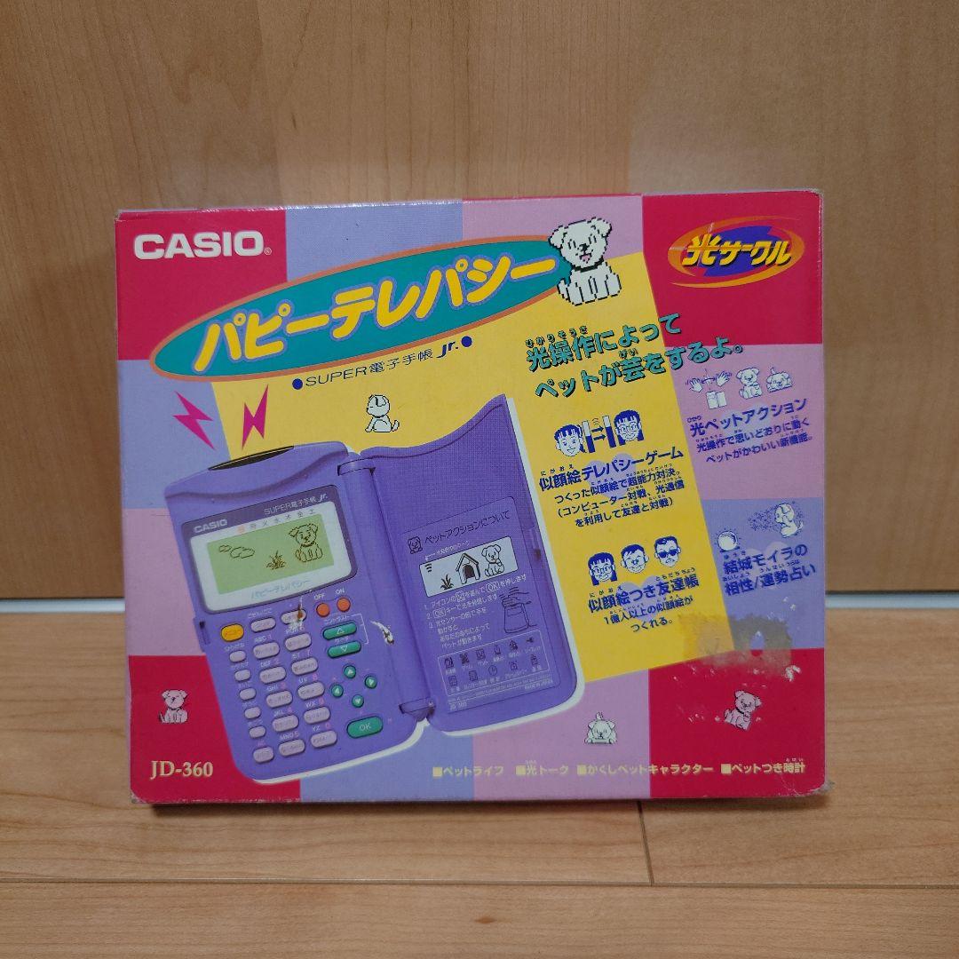CASIO パピーテレパシー