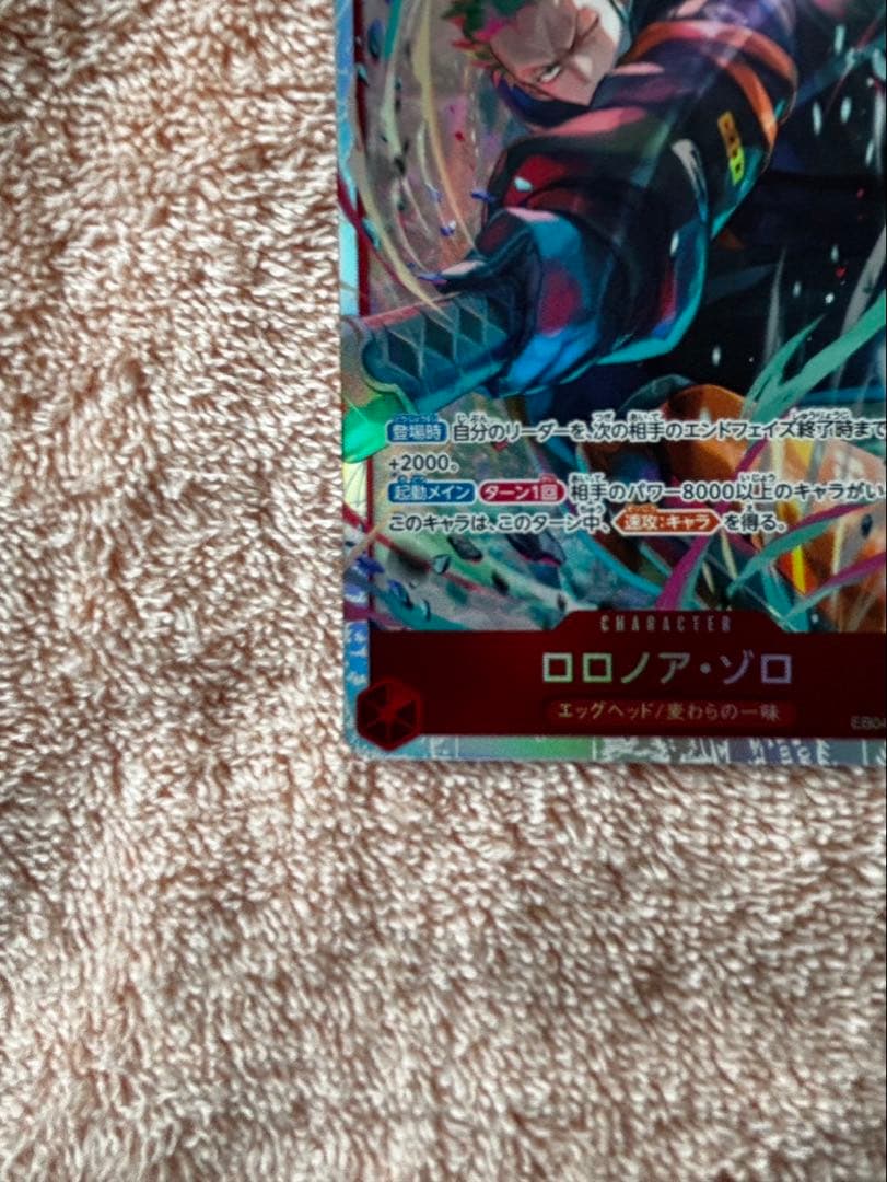 ロロノア・ゾロ SR ＋ SRパラレル 2枚セット