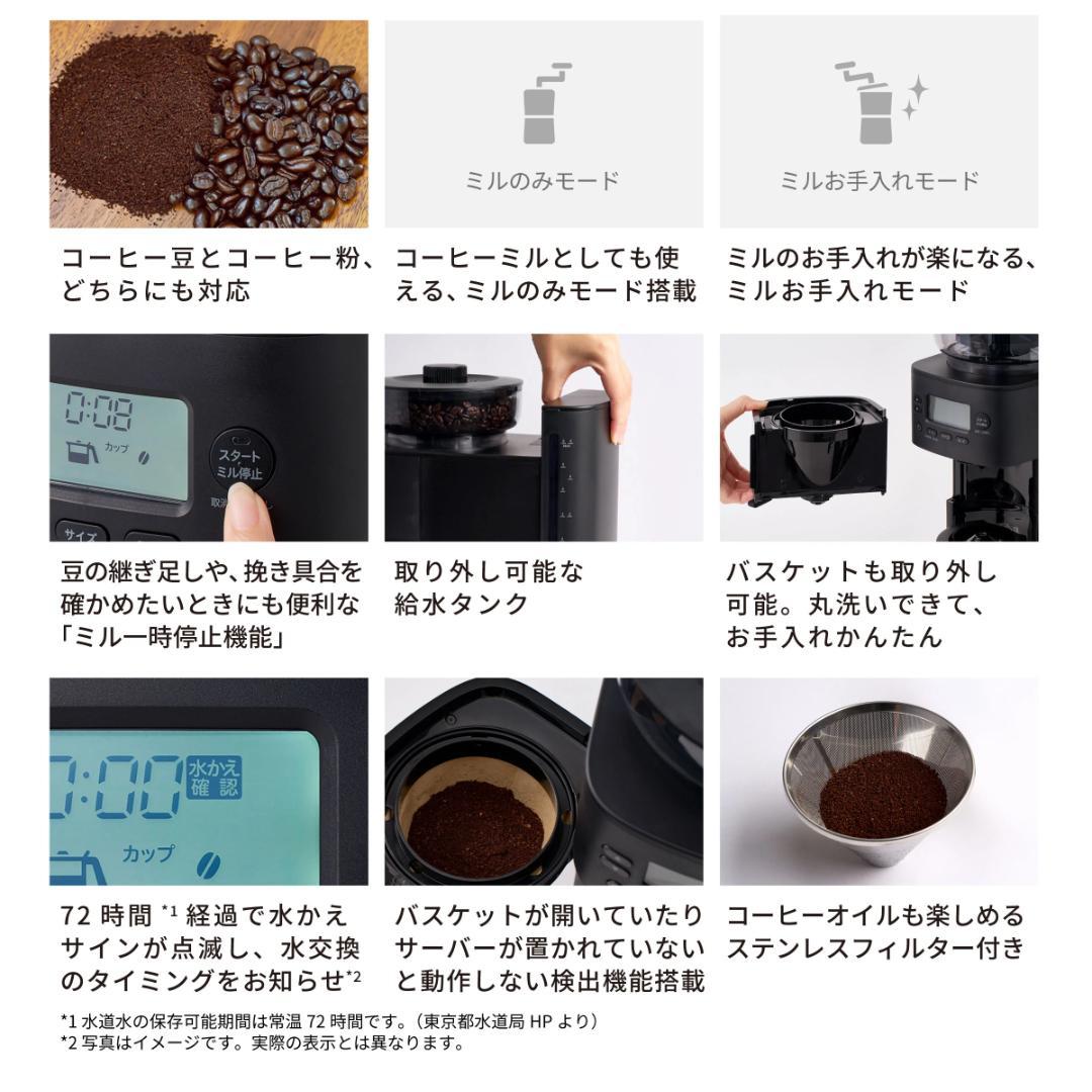 siroca コーン式全自動コーヒーメーカー カフェばこPRO CM-6C271