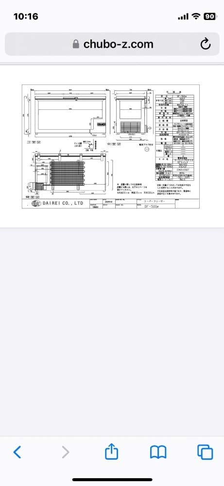 【セール】超低温冷凍庫　スーパーフリーザー　DAIREI DF-500e