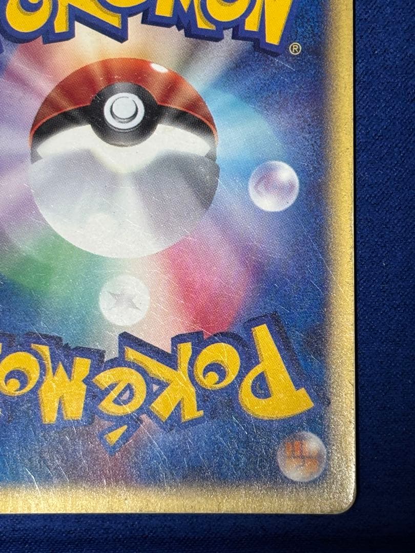 ヤドン マクドナルドオリジナル ミニマム★パック 014/018