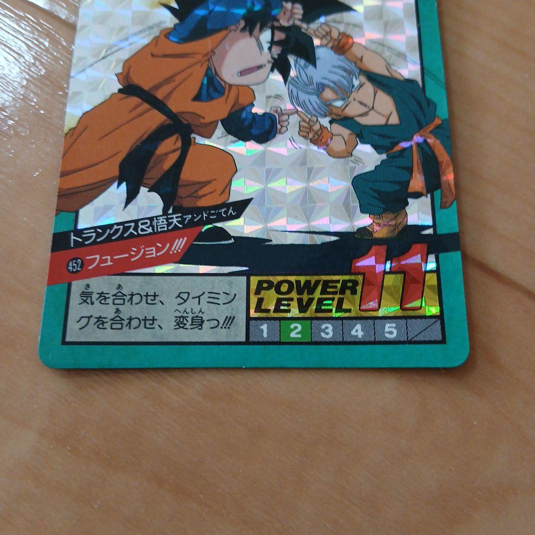 ドラゴンボールカードダス　No.452 トランクス&悟天