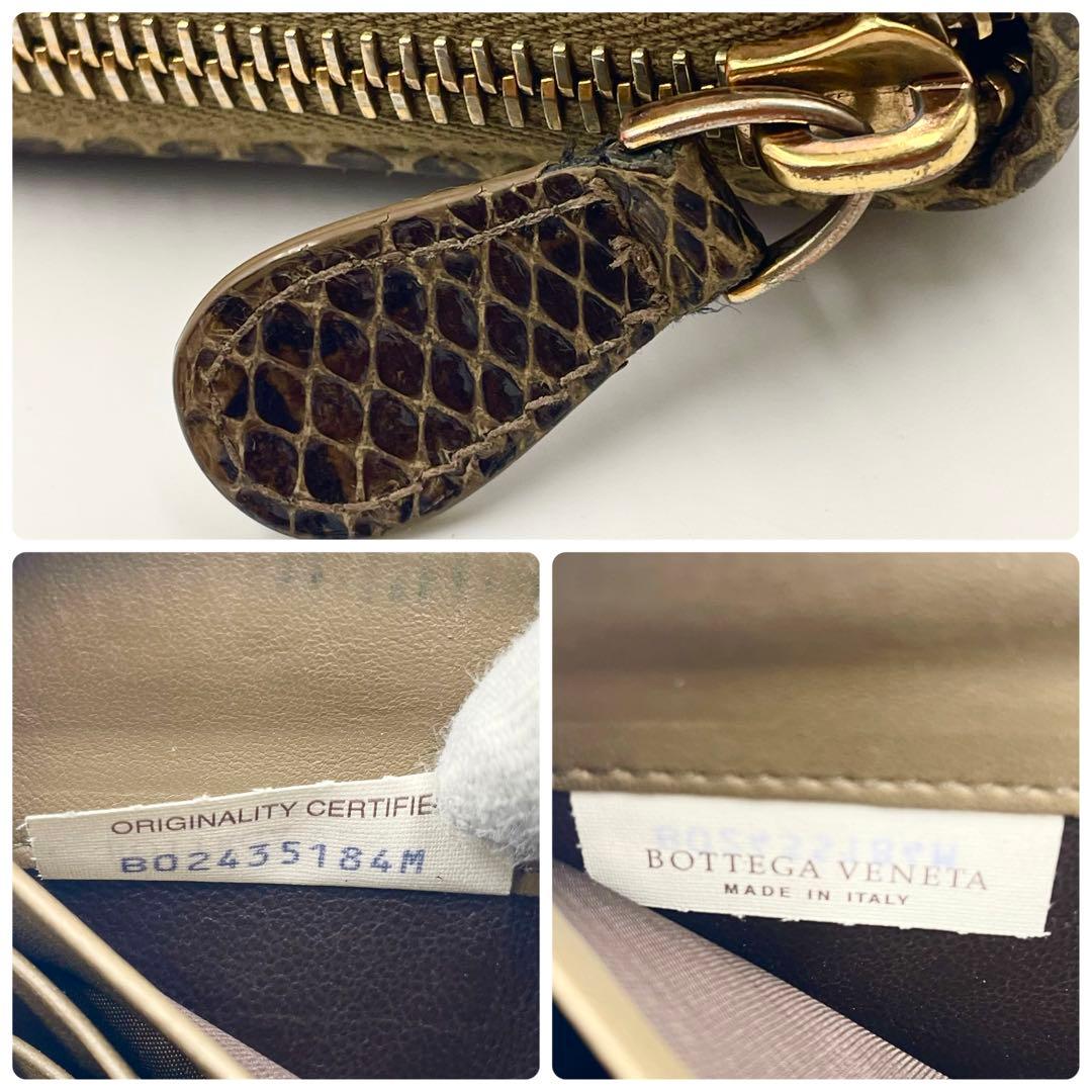 【極美品】ボッテガ ヴェネタ パイソン×イントレチャート 長財布 ブラウン