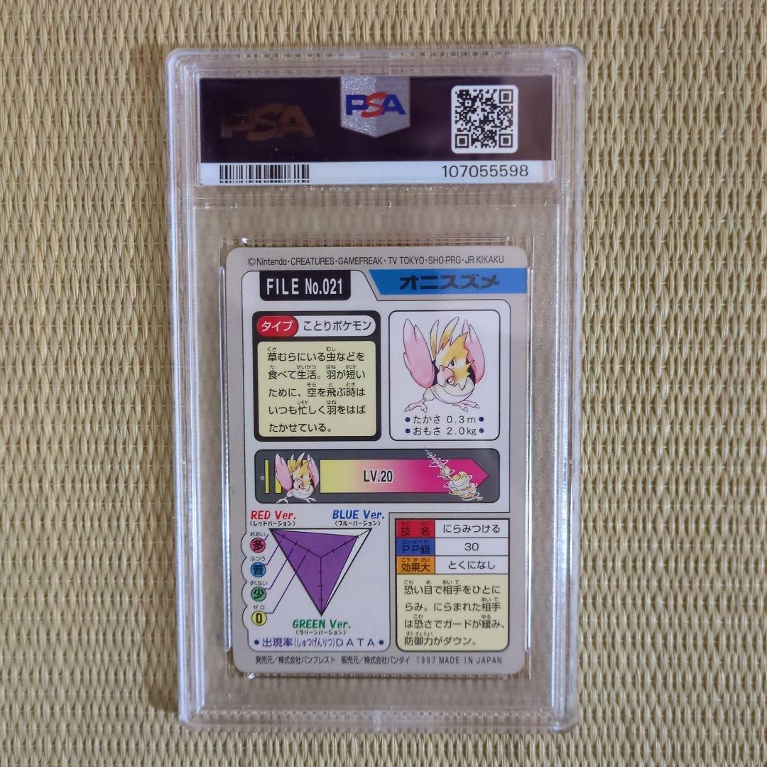 【PSA8】1997 ポケットモンスター オニスズメ #021 カードダス