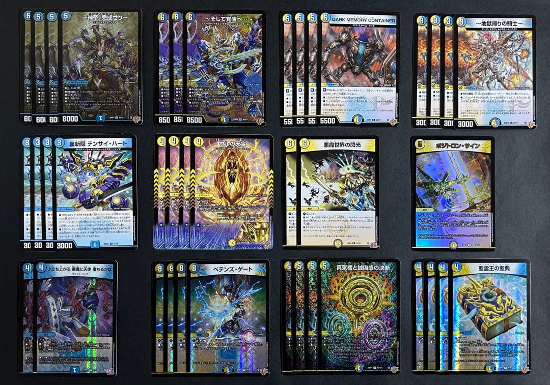 デュエマ デッキ ドロマー神帝