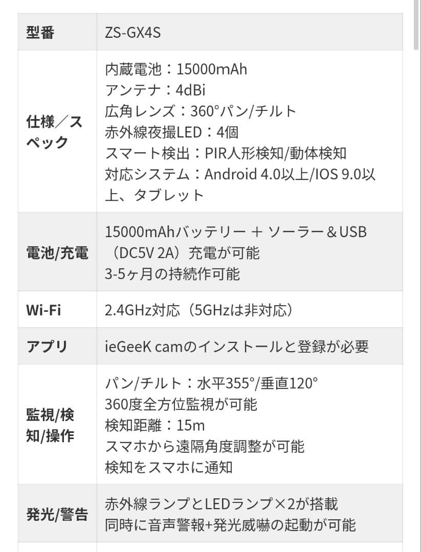 【新品未使用】防犯カメラieGeek 5MP PTZ ソーラーセキュリティカメラ