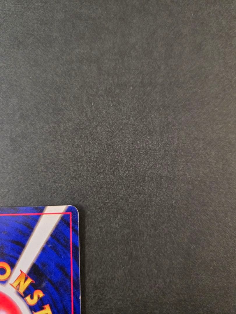 かえんリザードン ★ 第1弾拡張パック　リザードン　旧裏