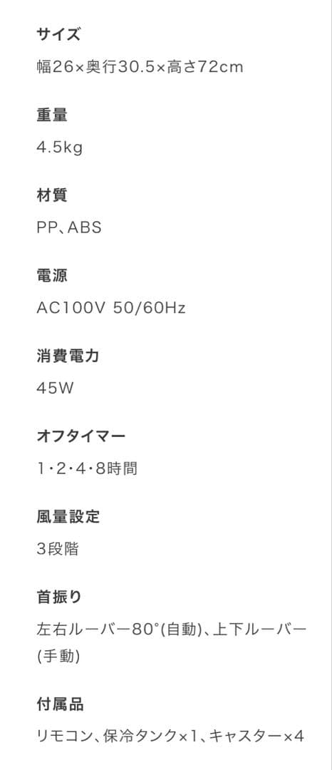エアクールファン THREEUP