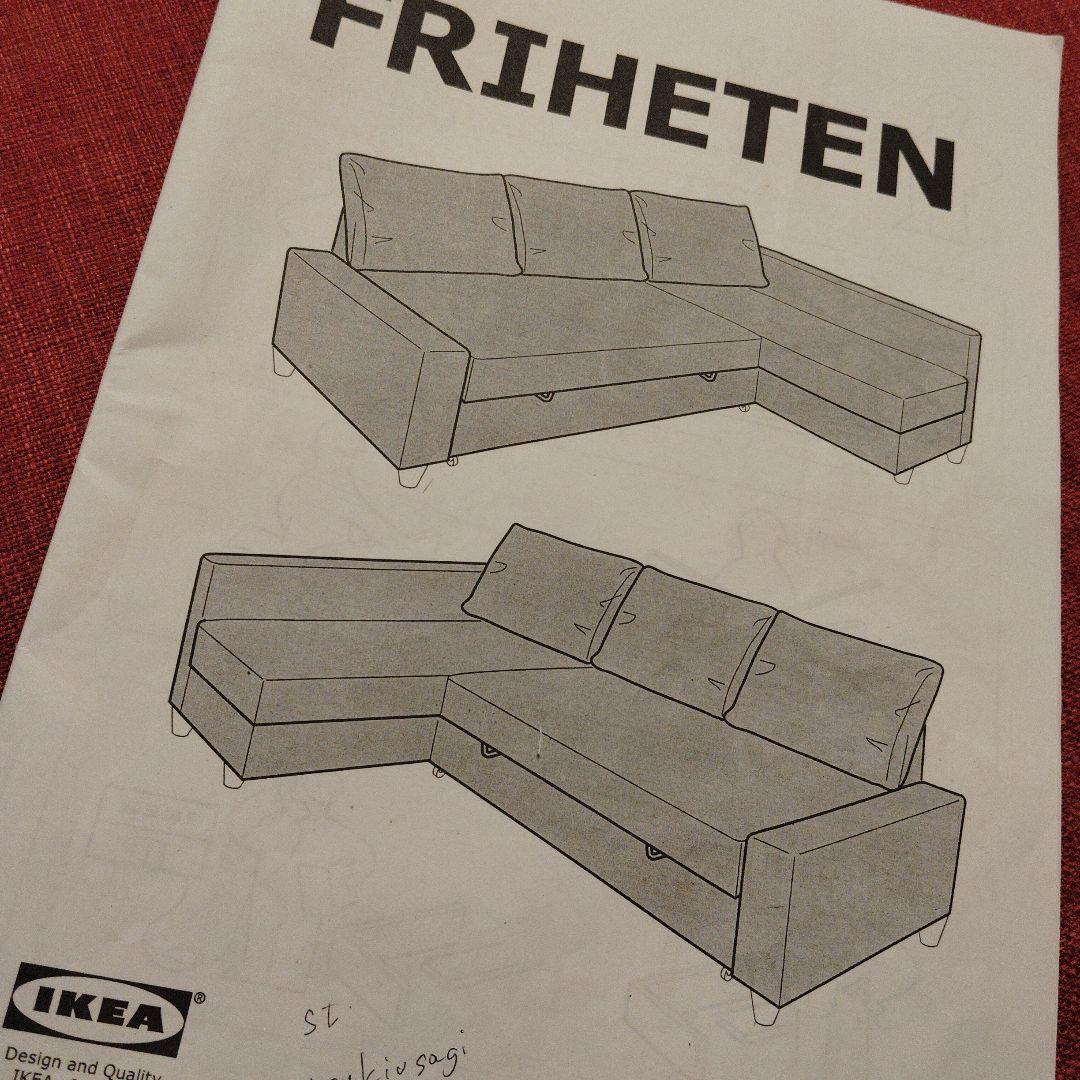 【サザビー様用】３つの機能IKEA（ソファ、寝椅子、ダブルベッド）