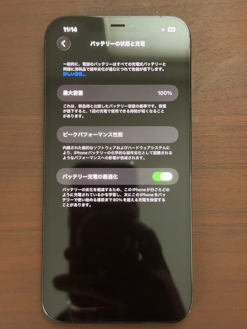 iPhone12 Pro Max 256GB SIMフリー 交換品 未使用に近い