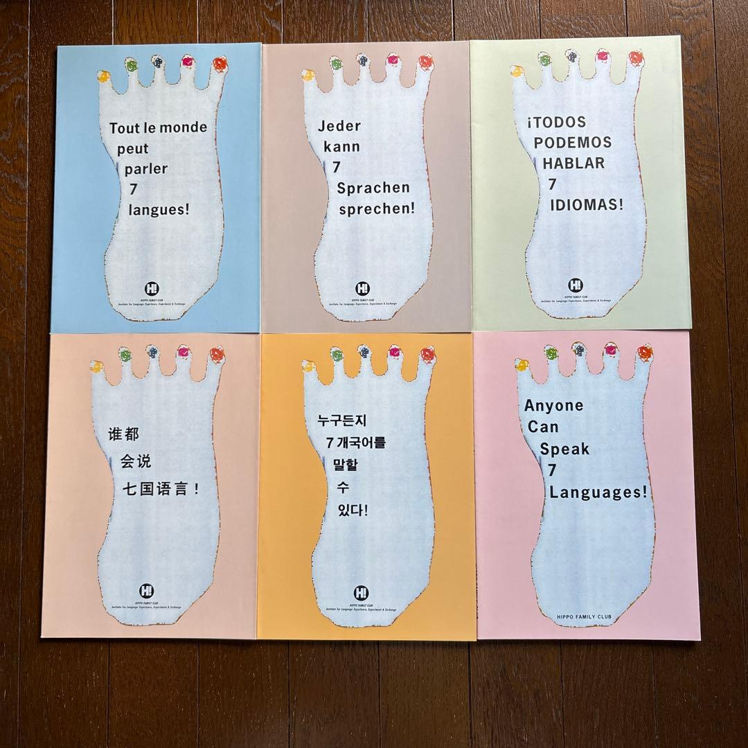 青　です。 ヒッポファミリークラブ　多言語Ｂセット11ヶ国語