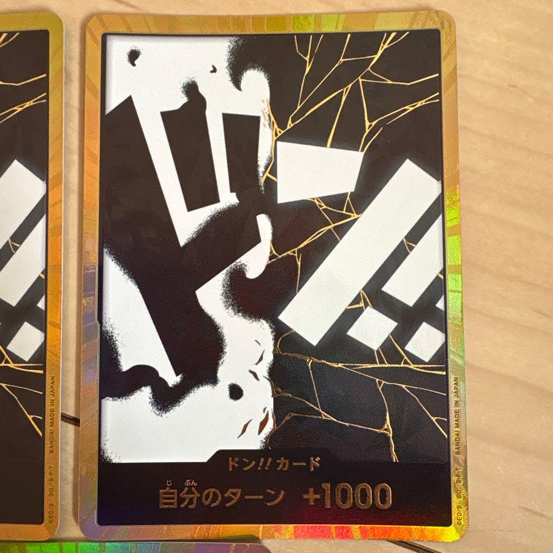 ワンピースカード　ティーチ　金ドン3枚セット