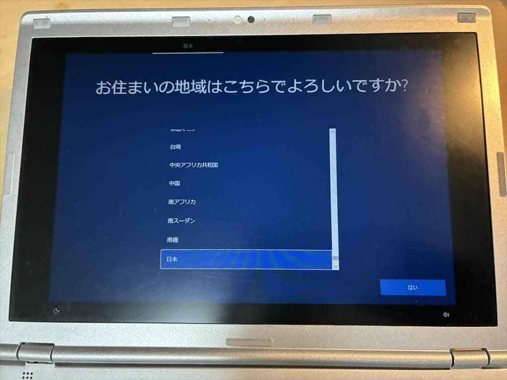 Panasonic CF-SZ5 ノートPC　8GBメモリ＋256GB・SSD