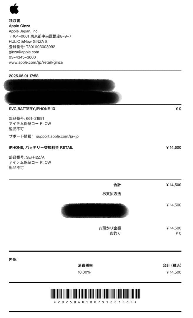 iPhone 13本体（512GB / バッテリー99%)ケース付き