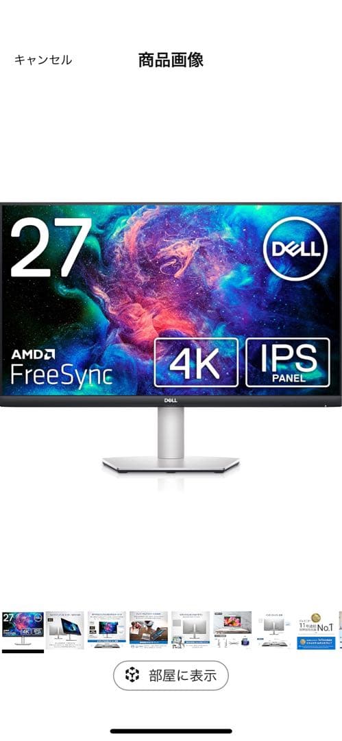 DELL 4Kモニター 27インチ S2721QS