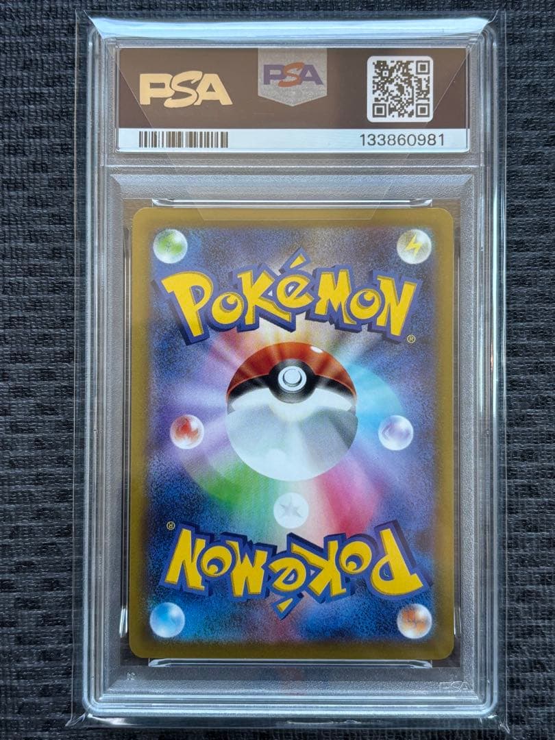 チ*ン様 【PSA10】ピカチュウ おとどけギフト プロモ