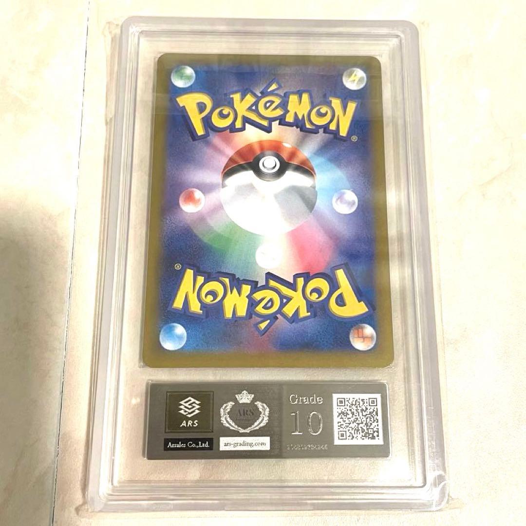 【ARS10】ニンフィアex SAR SV8a 212/187 鑑定書付き