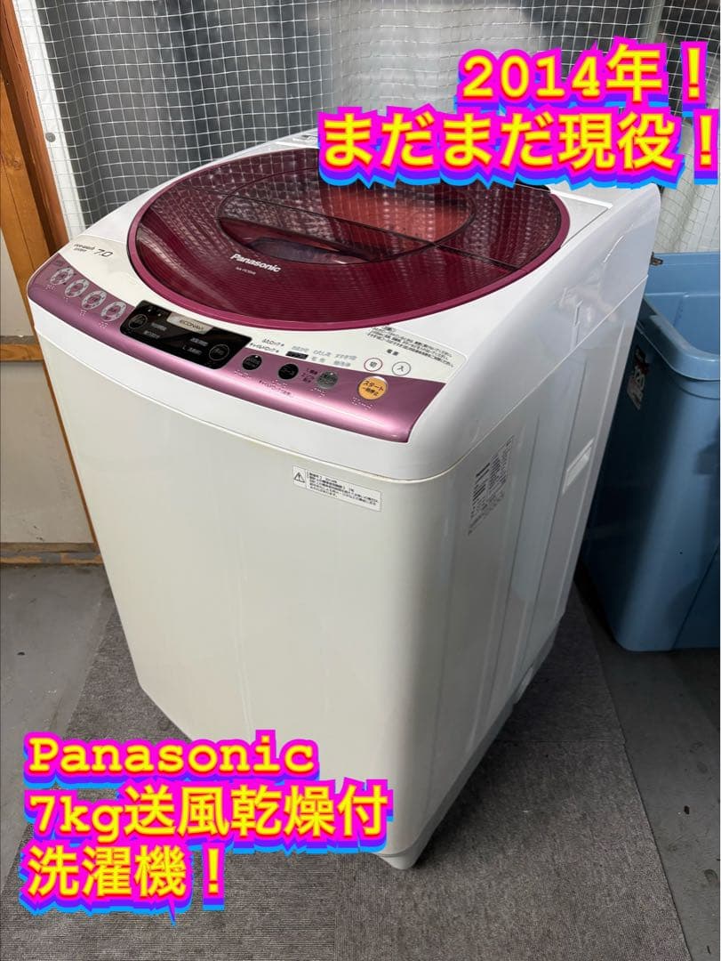 【✨配送設置無料！】00035 Panasonic 7kg送風乾燥付洗濯機