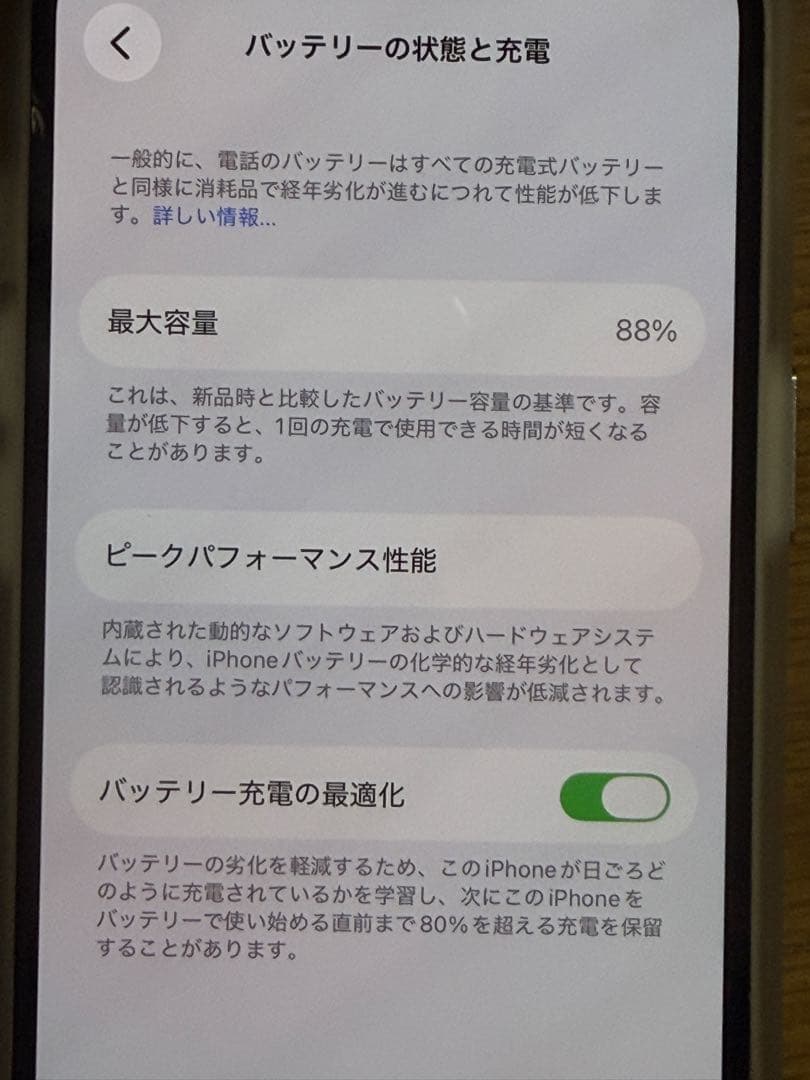 iPhone 14 128GB スターライト 中古美品