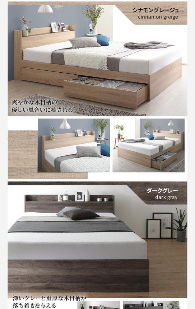 【じょうさん】 セミダブルベッド 収納 棚 2口コンセント マットレス付